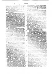 Устройство для диагностики кинестетических нарушений (патент 1667834)