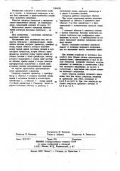Генератор импульсов с милливольтовым напряжением питания максимчука (патент 1064428)