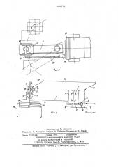 Навесной манипулятор к погрузчику (патент 650971)