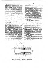 Уплотнительное устройство (патент 666345)