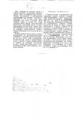 Приспособление к сноповязалке для разрезания сжатых стеблей (патент 32821)