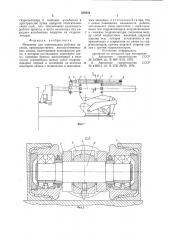 Механизм для перемещения рабочихорганов (патент 810151)