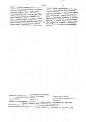 Двенадцатиполюсный рефлектометр (патент 1478151)