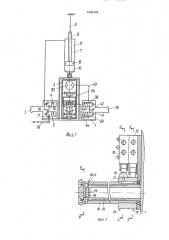 Пневмоподвеска для механизированного инструмента (патент 1645128)