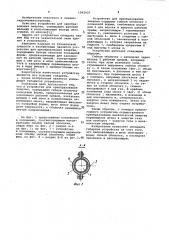Устройство для преобразования энергии (патент 1062437)
