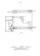 Устройство для ограничения перекоса опор крана мостового типа (патент 1209576)