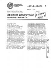 Способ диагностического контроля термокаталитического датчика (патент 1113728)