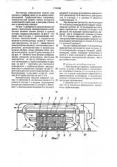Электрическая машина (патент 1718340)