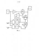 Устройство для слежения за информационной дорожкой оптической записи (патент 1115100)