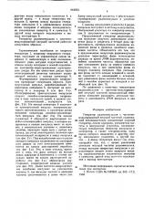 Генератор радиоимпульсов с частотномодулированной несущей частотой (патент 642853)