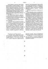 Духовой шкаф (патент 1790721)