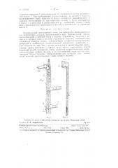 Устройство для транспортирования цилиндрических или шаровидных изделий (патент 127946)