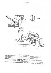 Установка для предварительной обработки изделий (патент 1500588)