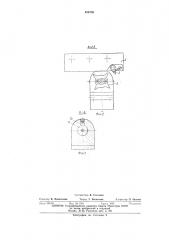 Механизм ступенчатой подачи (патент 456708)