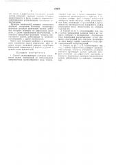 Способ ультразвукового контроля коленчатыхбалов (патент 179978)