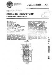 Планетарная передача (патент 1330389)