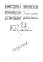 Способ дегазации пластовых месторождений полезных ископаемых (патент 1761965)