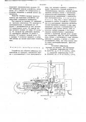 Устройство для обжатия кабельных наконечников на проводах (патент 691967)