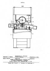 Машина для измерения площади фигур из эластичного материала (патент 1027513)