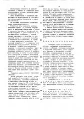 Глушитель николая ряскина (патент 1562485)