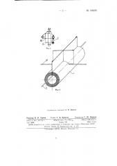 Установка для разделки цилиндров из волокнистых материалов на скорлупы (патент 146676)
