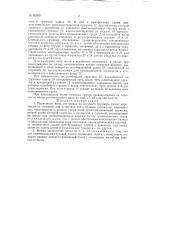 Пружинные весы (патент 83653)
