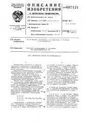 Стимулятор роста растений цизп-22 (патент 697121)