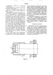 Малогабаритный гараж (патент 1687755)
