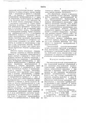Магнито-стрикционный реверсивныйпривод (патент 794778)