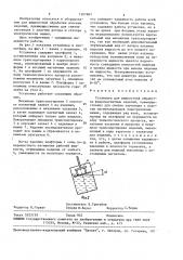 Установка для жидкостной обработки ферромагнитных изделий (патент 1507867)