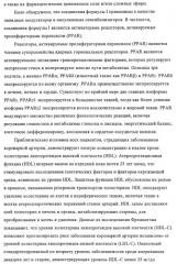 Гетероарильные производные в качестве активаторов рецепторов, активируемых пролифераторами пероксисом (ppar) (патент 2367659)