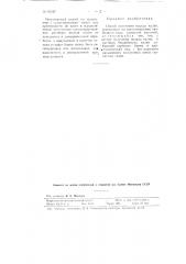 Способ получения иодида калия (патент 91567)