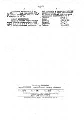 Сплав на основе свинца (патент 441320)