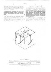 Устройство для воспроизведения положения оси (патент 284449)