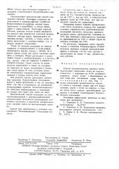 Способ воспроизводства мясного скота (патент 518195)
