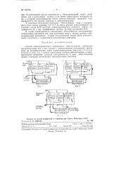 Способ электроионитового порционного обессоливания высокоминерализованных вод (патент 125765)