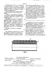 Устройство для очистки отверстий цилиндрического решета (патент 1404125)