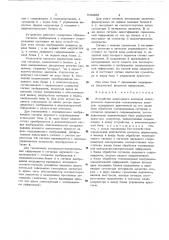 Устройство допускового контроля электрических параметров телевизионных каналов (патент 500602)