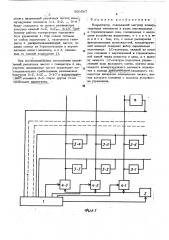 Коммутатор (патент 500587)