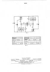 Устройство для управления электродвигателями постоянного тока (патент 500996)
