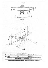 Устройство для центрирования ленты конвейера (патент 1749134)