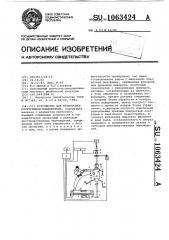 Устройство для тренировки спортсменов-единоборцев (патент 1063424)
