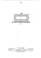 Способ возведения подводных сооружений типа путепровода с металлическим кожухом (патент 373478)