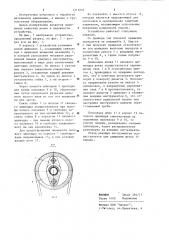 Устройство для резки труб (патент 1211001)