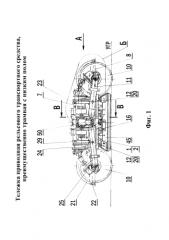 Тележка приводная рельсового транспортного средства, преимущественно трамвая с низким полом (патент 2585131)