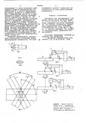 Инструмент для выглаживания (патент 653099)