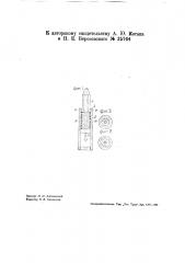 Ясс многогранного сечения (патент 35764)