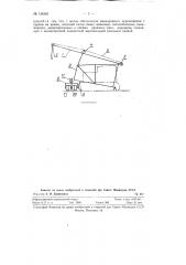 Кран на тракторе (патент 124363)