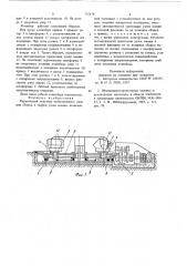 Карусельный конвейер пульсирующего типа (патент 732179)