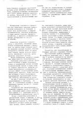 Устройство для сводообрушения в бункерах (патент 1493556)